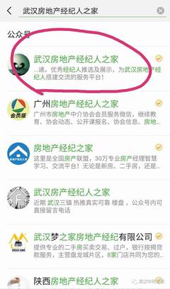 全国及武汉房地产经纪专业人员职业资格考试 全面备考攻略